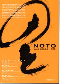 NOTO[�\�o]